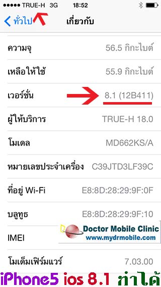 ปลดล็อค iphone 4 ios 6.1 ล่าสุดๆๆ